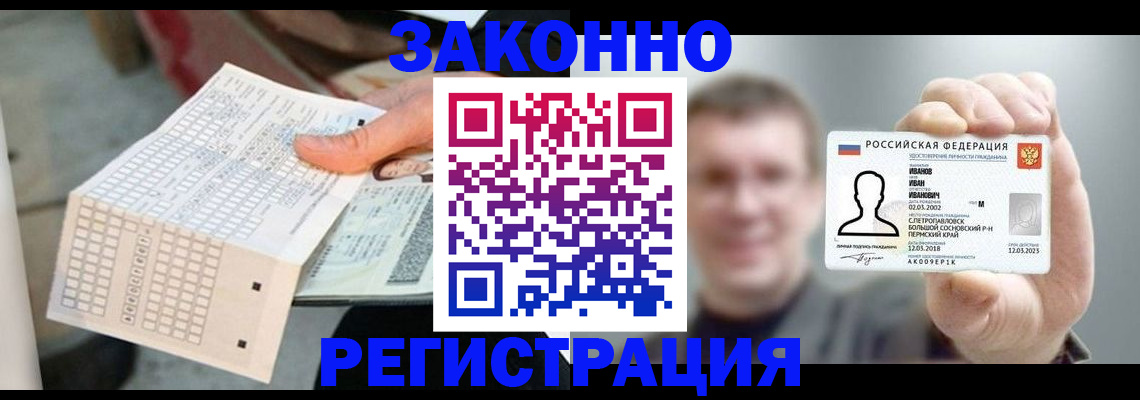 прописка законно в Печорах